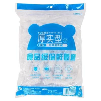 保鲜膜套家用加大加厚一次性保鲜膜防尘防虫升级款筷碗罩保鲜套袋