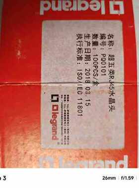 议价TCL罗格朗超五类RJ45水晶头.PQ0101。一共15盒。