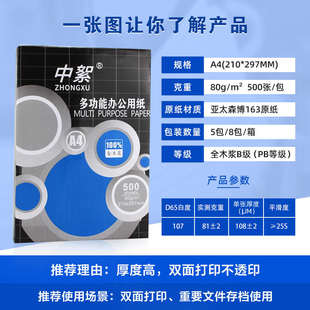 经济a4打印纸整箱批发70ga4复印纸便宜办公用纸学生80克加厚a4纸