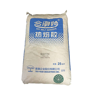 正品合得妙热熔胶快印770C胶装机热熔胶粒25kg无烟味图文装订专用