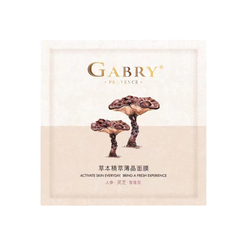 嘉柏俪果萃凝润薄晶面膜补水