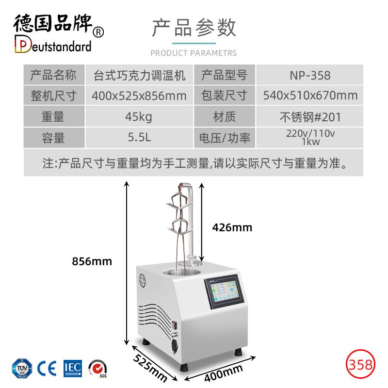 巧克力调温机朱古力融化炉巧克力淋喷机商用冰淇淋巧克力融化保温