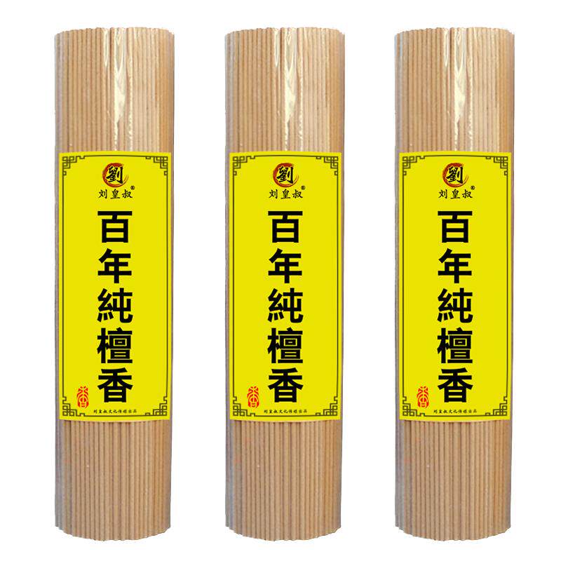 刘皇叔百年檀香供佛拜神香无烟香