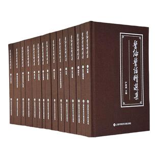 医论医话精选集 严道南主编中医临床研究搜集历代大量医家医论医话汇编 文峰天下9787543989368 上海科学技术文献出版社