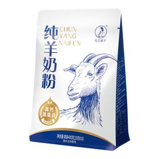 乌兰妹子纯羊奶粉400g全脂无蔗糖高钙中老年成人儿童女士学生内蒙