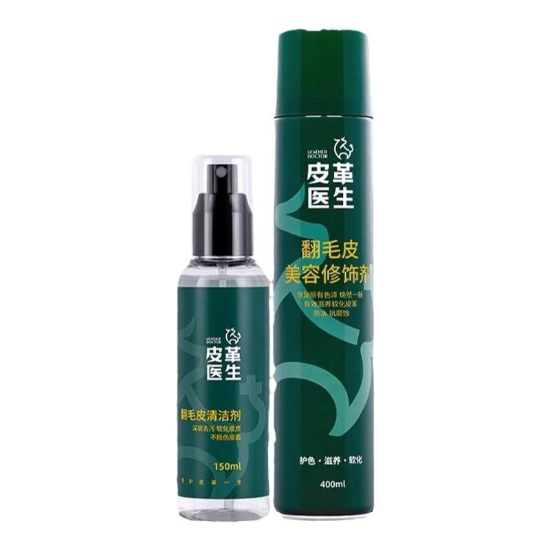 翻毛皮鞋清洁护理磨砂皮翻新补色剂雪地靴清洗剂反绒面鞋粉打理液