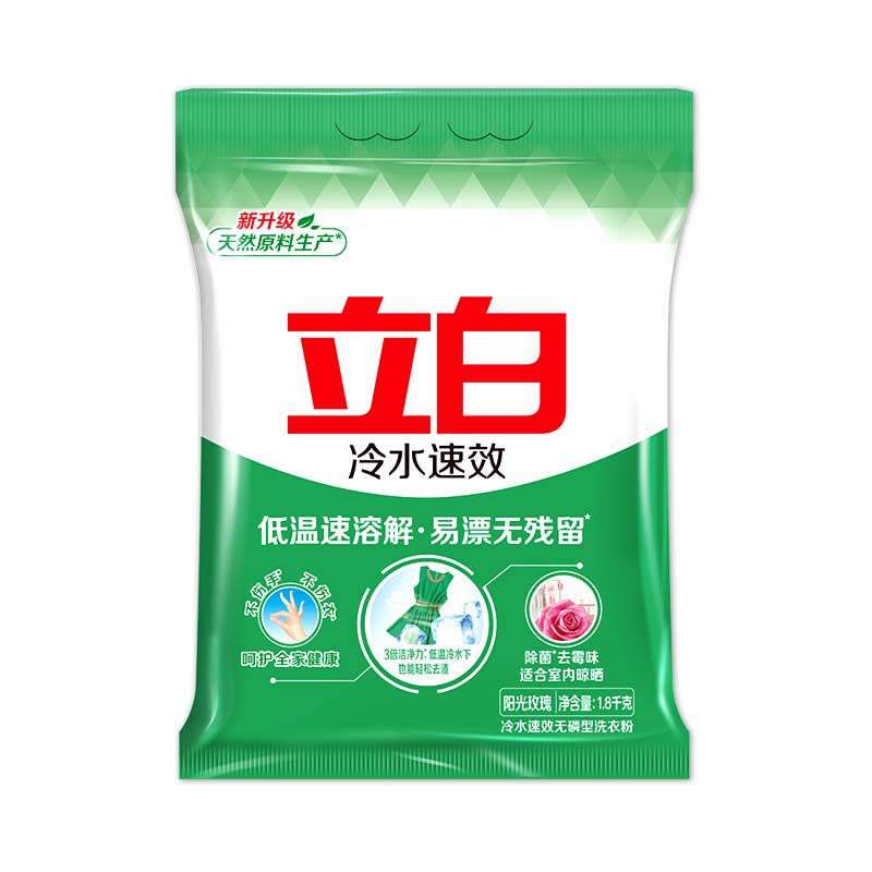 立白冷水速效洗衣粉整箱批