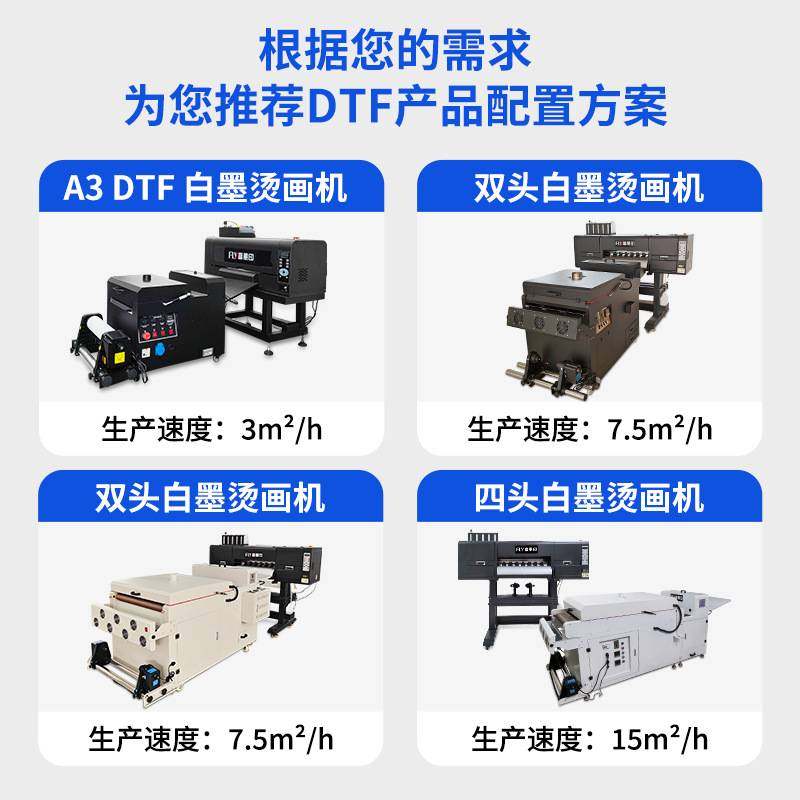 A3白墨烫画打印机 抖粉撒粉一体机  手套logoT恤卫衣数码印花机