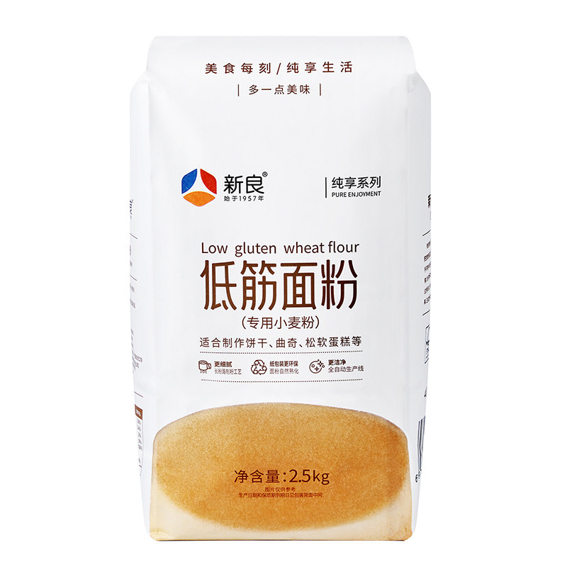 新良纯享低筋面粉2.5kg低粉蛋糕粉蒸糕饼干专用粉烘焙家用小麦粉