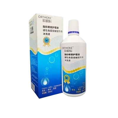 欧视科冲洗液360ml硬性隐形眼镜OK镜护理液硬镜角膜塑形镜官方TF