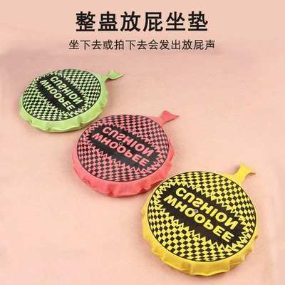 发声坐垫新奇特整人恶搞玩具海绵放屁垫上课无聊发声恶作剧垫子