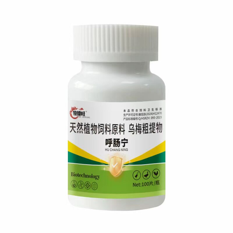 鸡呼吸道专用呼肠宁呼噜精神不好饲料添加剂