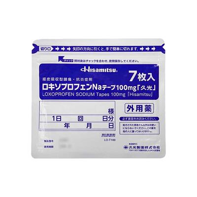 5包 日本久九光膏药膏贴100mg关节消炎镇痛止痛贴久光贴原装进口