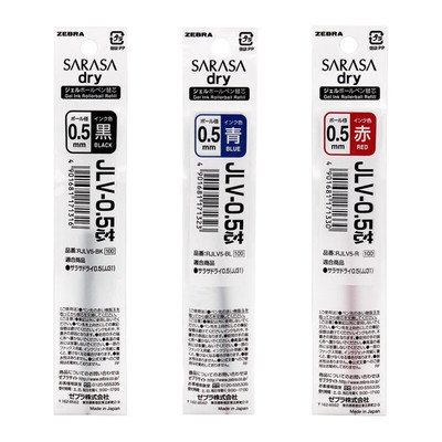 日本ZEBRA斑马速干笔芯
