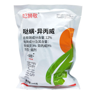 大棚烟熏剂黄瓜辣椒番茄子白粉虱蚜虫专用药农药杀虫剂哒螨异丙威