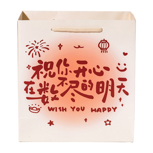 朝雨 新年礼品袋手提袋高级感励志文字祝福马年过年礼物包装纸袋