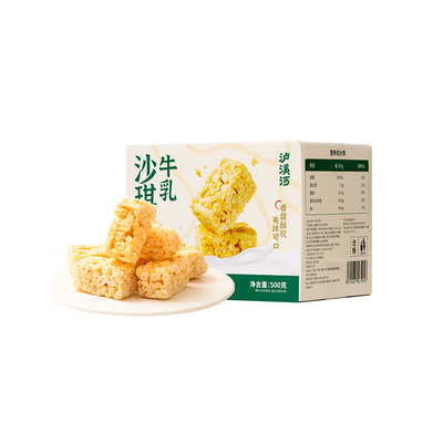 泸溪河牛乳沙琪玛老式礼盒办公室营养早餐零食萨其马桃酥蔗糖健康
