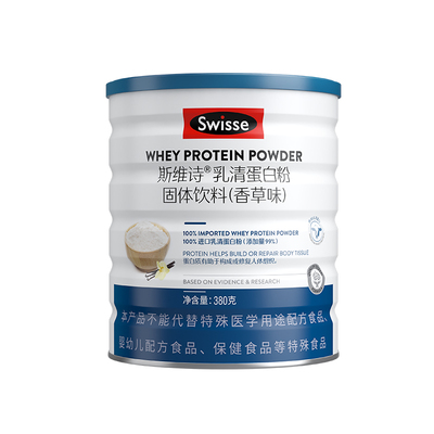 Swisse送朋友乳清蛋白强抵御