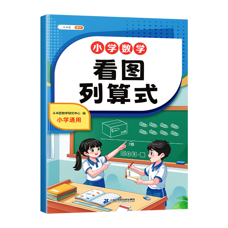 看图列算式一年级专项训练