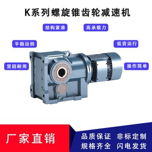 KAB187 螺旋锥 减速机 厂家供应 刮板式 KAF187 卧式 排屑机 KAF167