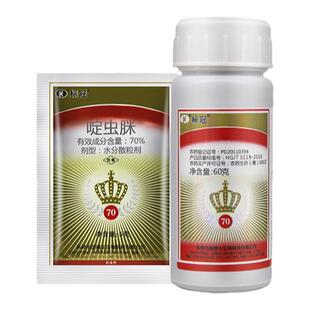 瑞德丰标冠 70%啶虫脒月季草莓黄瓜葡萄白粉虱腻虫飞虱蚜虫杀虫剂