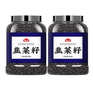 韭菜籽中药材正品野生韭菜子炒熟的菲菜籽枸杞茶韭菜籽粉泡水喝的
