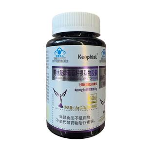 Keophial天然紧致葡萄籽丸胶囊祛斑美白内服官方旗舰店正品花青素