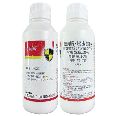蓟巍 虫螨腈·唑虫酰胺 豇豆蓟马1000g500g杀虫剂悬浮剂