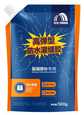 雨虹速干防水补漏填缝胶
