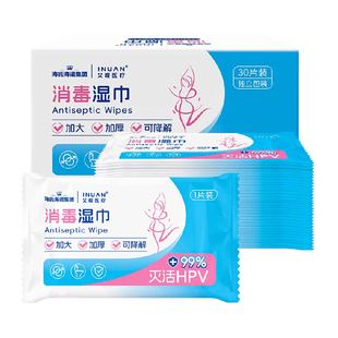海氏海诺HPV房事消毒湿巾可擦私处男女通用清洁免洗马桶消毒湿巾