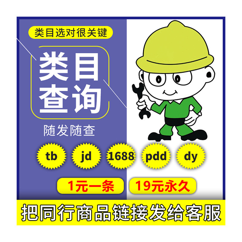 评价买家秀图片视频下载类目查询