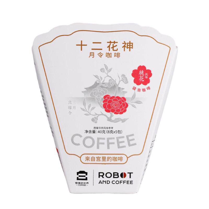 宫里的世界十二花神桃花风味袋泡咖啡精品现磨滤挂手冲美式拿铁