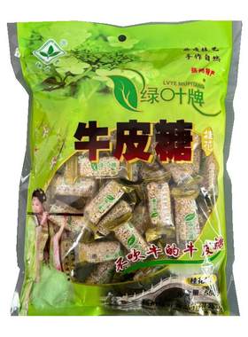 绿叶牌扬州牛皮糖手工老式