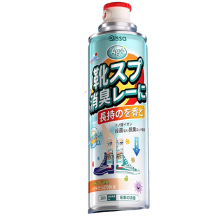鞋子除臭剂喷雾球鞋鞋袜运动鞋防臭鞋柜去除异味除菌杀菌消毒神器