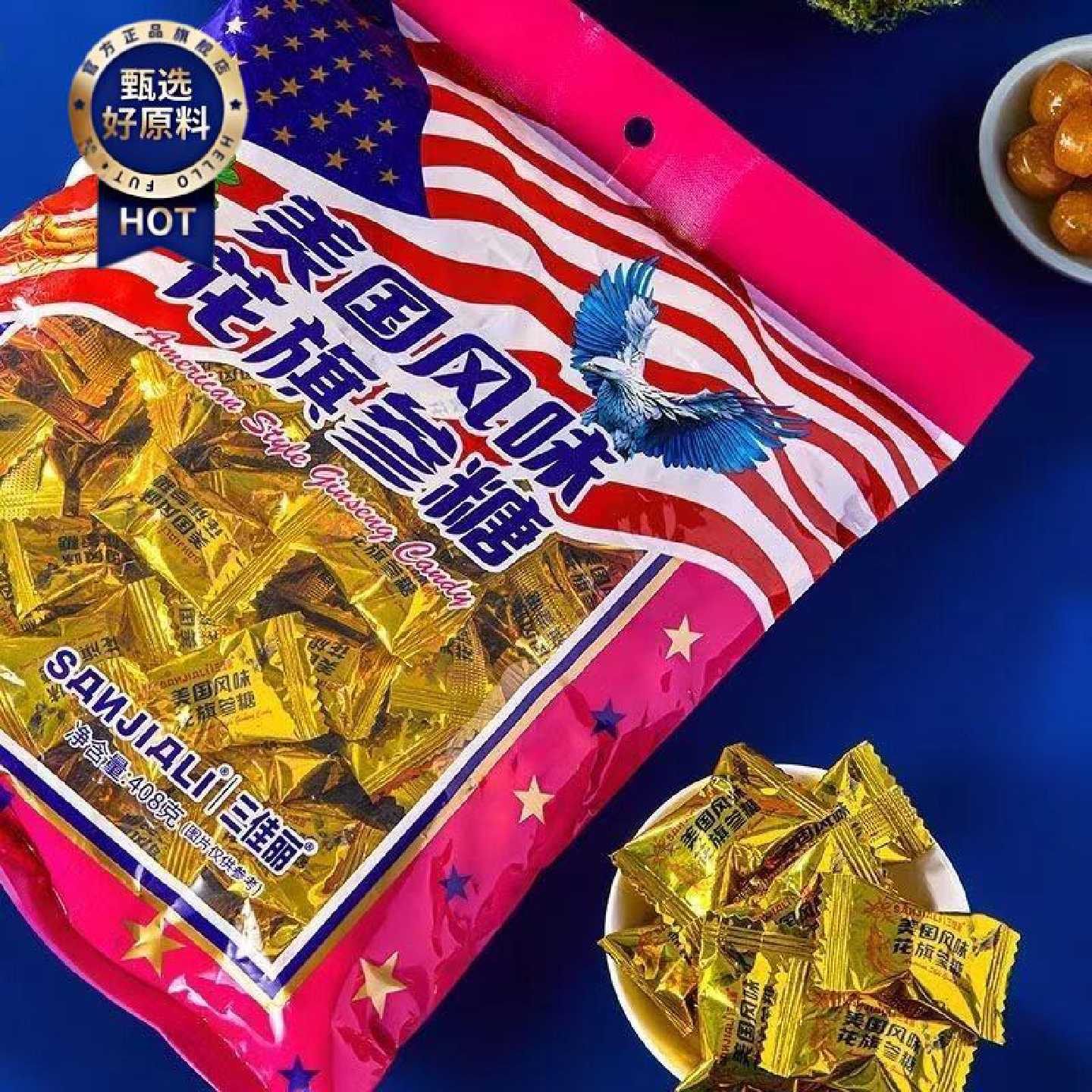 热卖三佳丽花旗参美国风味人参老牌子滋补清零食正品
