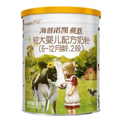 育儿补贴|海普诺凯1897荷致2段奶粉A2蛋白奶源二段官方旗舰店400g