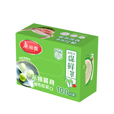 一次性保鲜膜套罩食品级专用