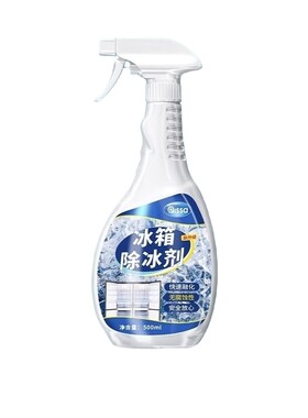 冰箱除冰剂除霜家用防结冰融雪剂