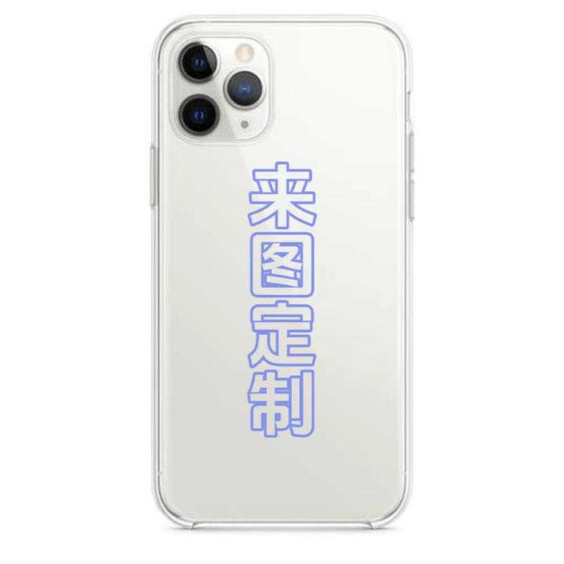手机壳定制适用于批发价大单来图订制手机壳苹果三星华为oppo小米