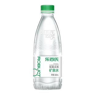 乐百氏天然矿泉水高端瓶装饮用水小瓶便携办公室会议商务接待车载