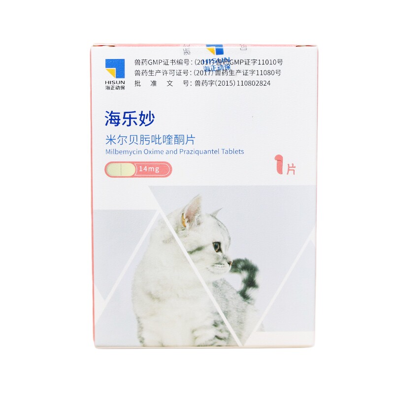 海乐妙体内体外驱虫幼猫