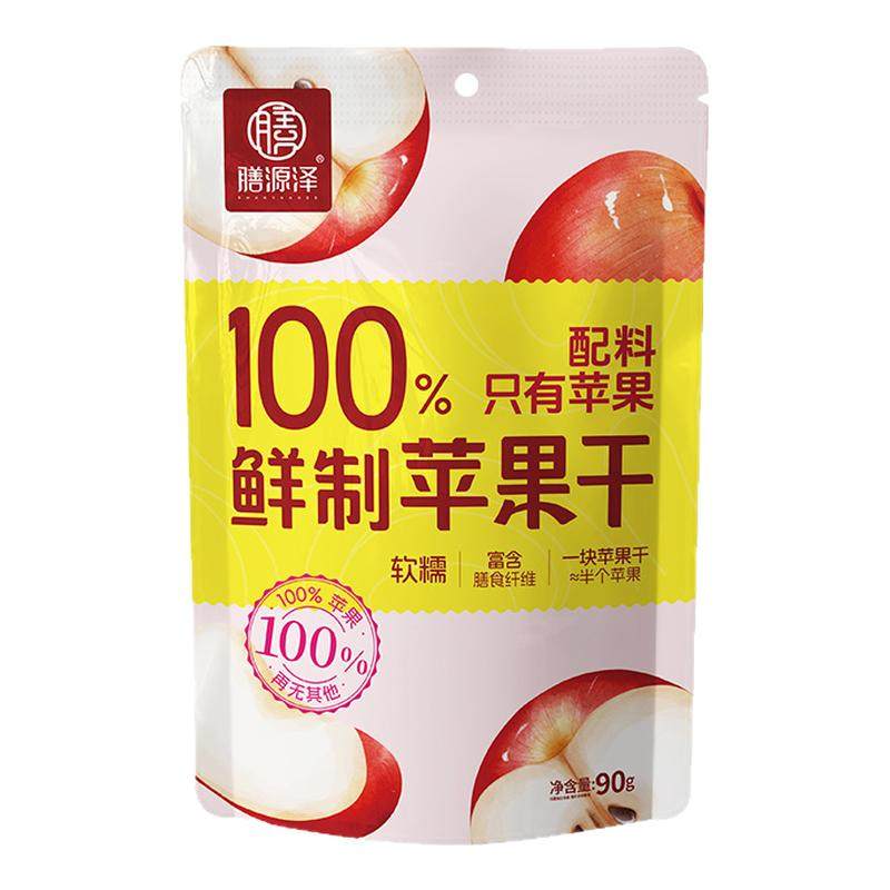 膳源泽苹果干无添加软糯果脯蜜饯水果干办公室休闲零食小吃泡水