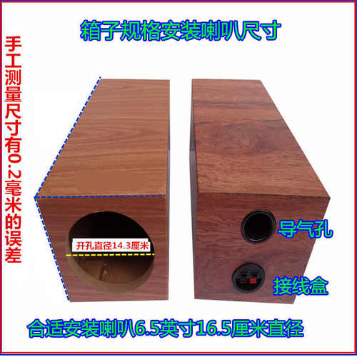 4寸5寸6.5寸PVC木纹加长低音炮木箱空箱汽车改装音响喇叭外壳