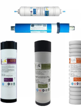 适用华帝净水器滤芯HD-RO-33/S6 T8plus活性炭PP棉18/A系T7水机芯