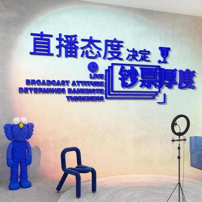 办公室公司氛围布置直播房间背场景电商传媒企业文化墙面装饰挂画