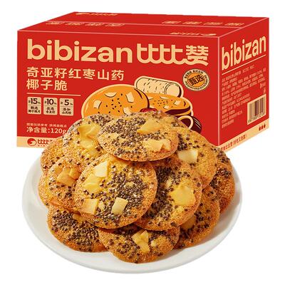 椰子脆小饼独立装_一箱好多呀！