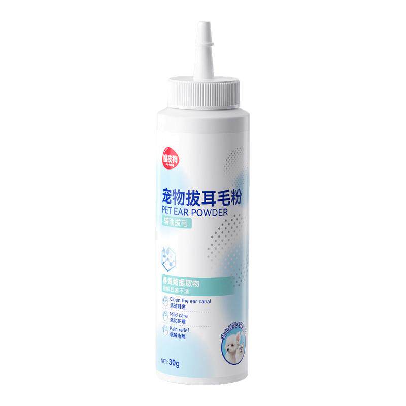 宠物拔耳毛粉狗狗用耳螨泰迪洁耳粉清洁神器除耳毛耳螨止血钳用品