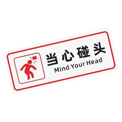 pvc磨砂地贴小心地滑小心台阶