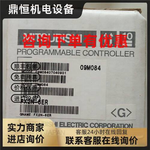 议价三菱 FX2N-32ET 16EX 8ER扩展模块输入输出模块