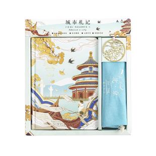 玖玖文房 城市札记手帐礼盒套装故宫文创北京旅游纪念品博物馆文艺复古盖章集章笔记本子唯美彩页插画记事本